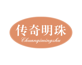 传奇明珠 第20类家具商标图样