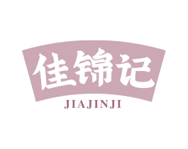 佳锦记 第30类小食配料商标图样