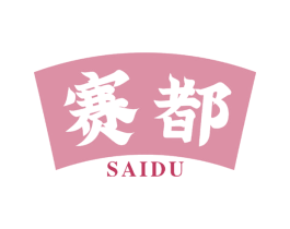 赛都 第29类食品商标图样