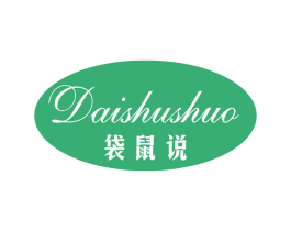 袋鼠说 第18类皮革箱包商标图样