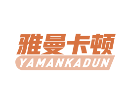 雅曼卡顿 第9类科学仪器商标图样