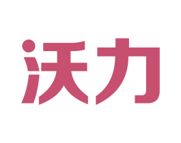 沃力 第6类五金金属商标图样