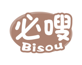 必嗖 第5类医药商标图样