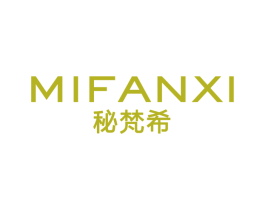 秘梵希 第3类化妆品商标图样