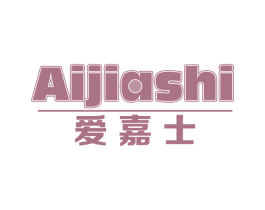 爱嘉士 第2类颜料油漆商标图样
