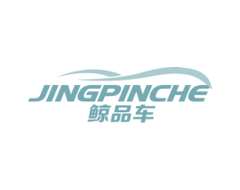 鲸品车 第35类广告贸易商标图样