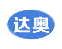 达奥 第20类家具商标图样