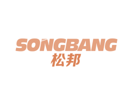 松邦 第11类家用电器商标图样