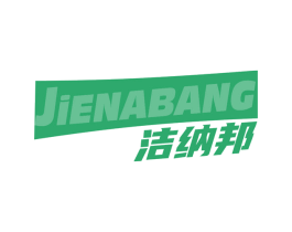 洁纳邦 第3类化妆品商标图样