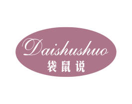 袋鼠说 第25类服装鞋帽商标图样