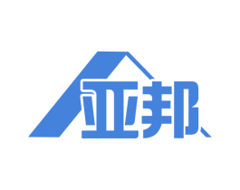 亚邦 第20类家具商标图样