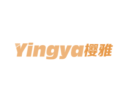 樱雅 第11类家用电器商标图样