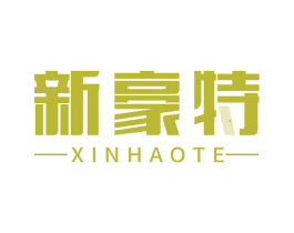 新豪特 第6类五金金属商标图样