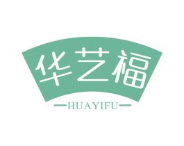 华艺福 第30类小食配料商标图样