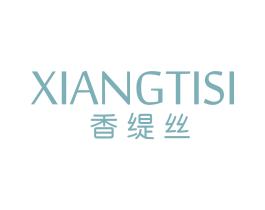 香缇丝 第3类化妆品商标图样