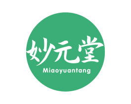 妙元堂 第30类小食配料商标图样