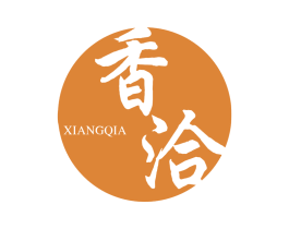 香洽 第29类食品商标图样