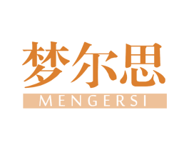 梦尔思 第25类服装鞋帽商标图样
