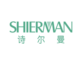 诗尔曼 第20类家具商标图样