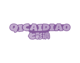 七彩调 第20类家具商标图样