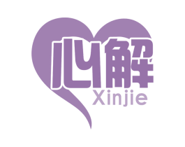 心解 第44类医疗园艺商标图样