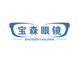 宝森眼镜 第44类医疗园艺商标图样