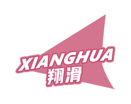 翔滑 第41类教育娱乐商标图样