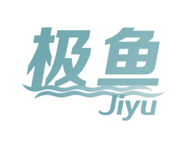 极鱼 第41类教育娱乐商标图样