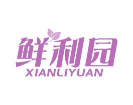 鲜利园 第32类啤酒饮料商标图样