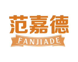范嘉德 第32类啤酒饮料商标图样