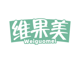 维果美 第32类啤酒饮料商标图样