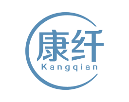 康纤 第30类小食配料商标图样