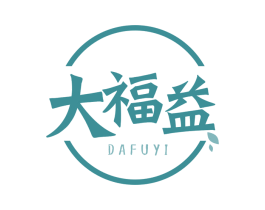 大福益 第30类小食配料商标图样