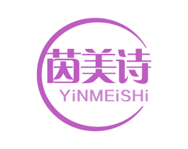 茵美诗 第25类服装鞋帽商标图样