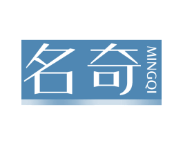名奇 第44类医疗园艺商标图样