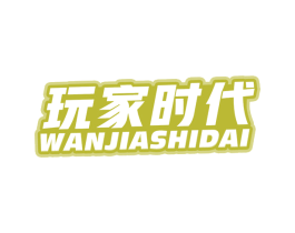 玩家时代 第41类教育娱乐商标图样