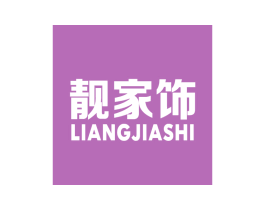 靓家饰 第37类建筑修理商标图样