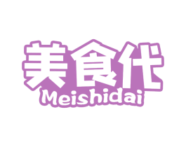 美食代 第35类广告贸易商标图样