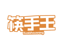 筷手王 第35类广告贸易商标图样