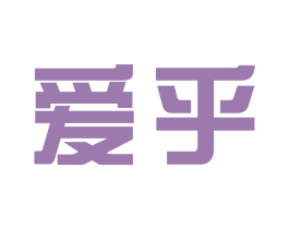 爱乎 第35类广告贸易商标图样