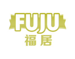 福居 第32类啤酒饮料商标图样