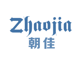 朝佳 第32类啤酒饮料商标图样