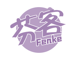 芬客 第32类啤酒饮料商标图样