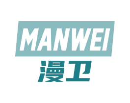 漫卫 第28类体育玩具商标图样