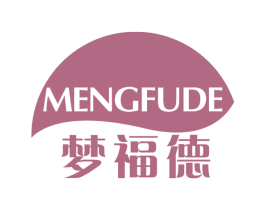 梦福德 第20类家具商标图样