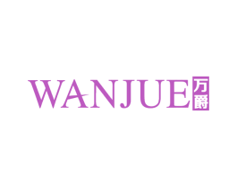 万爵 第14类珠宝钟表商标图样