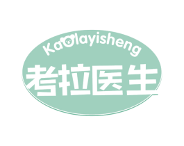 考拉医生 第10类医疗器械商标图样