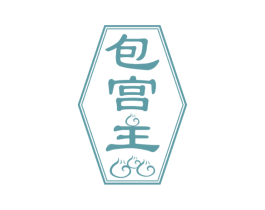 包宫主 第43类餐饮酒店商标图样