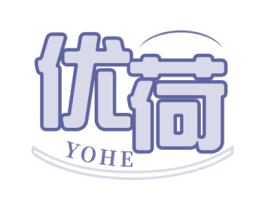 优荷 YOHE 第43类餐饮酒店商标图样