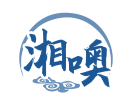 湘噢 第43类餐饮酒店商标图样